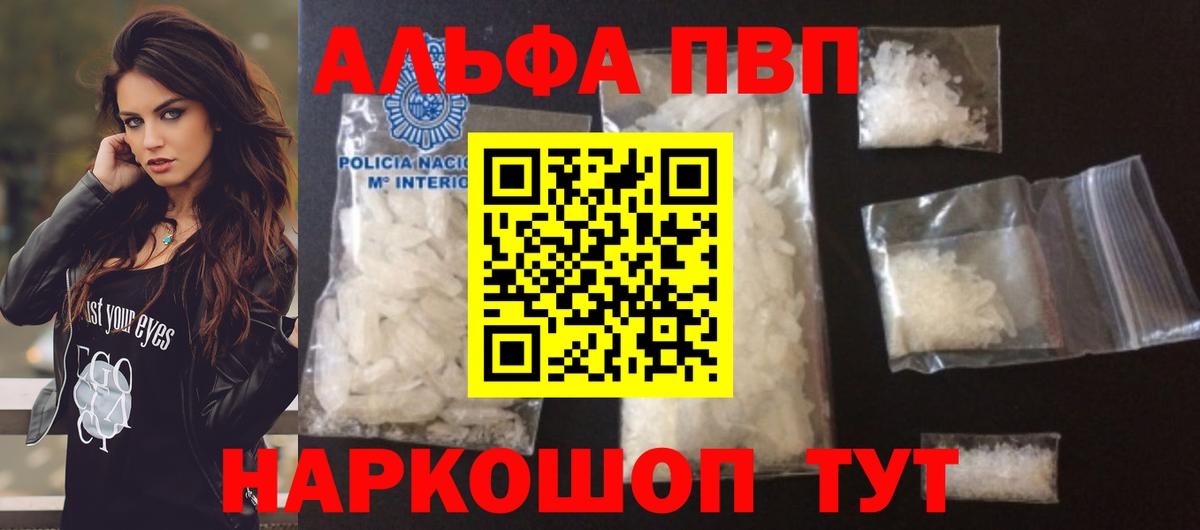APVP Crystall  Вход с VPN  APVP  Alpha-PVP кристаллы  Лесосибирск 