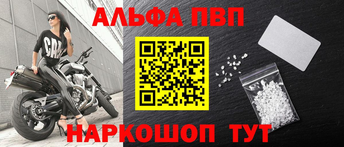 APVP крисы CK Лесосибирск