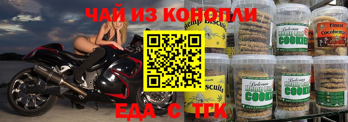 Cannafood марихуана  Вход с VPN  Лесосибирск 