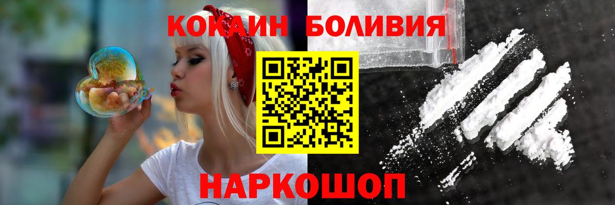 КОКАИН 99% Лесосибирск
