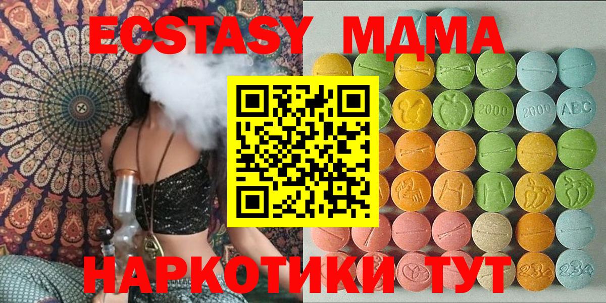ЭКСТАЗИ диски  shop состав  Лесосибирск  Вход с VPN  Ecstasy Philipp Plein 