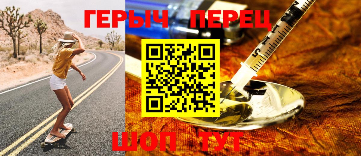 Лесосибирск  Героин  Вход с VPN  ГЕРОИН герыч 