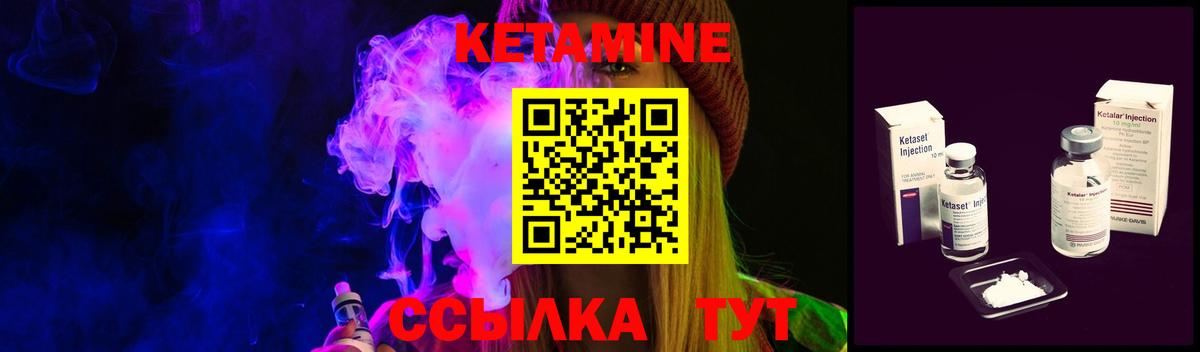 КЕТАМИН VHQ  Вход с VPN  КЕТАМИН VHQ  площадка состав  Лесосибирск 