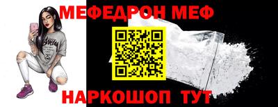 мефедрон VHQ Заводоуковск