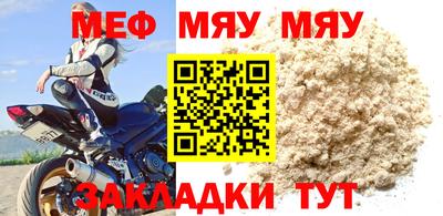мефедрон VHQ Заводоуковск