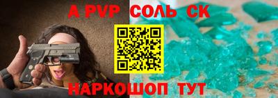 соль курить ск Жуковский