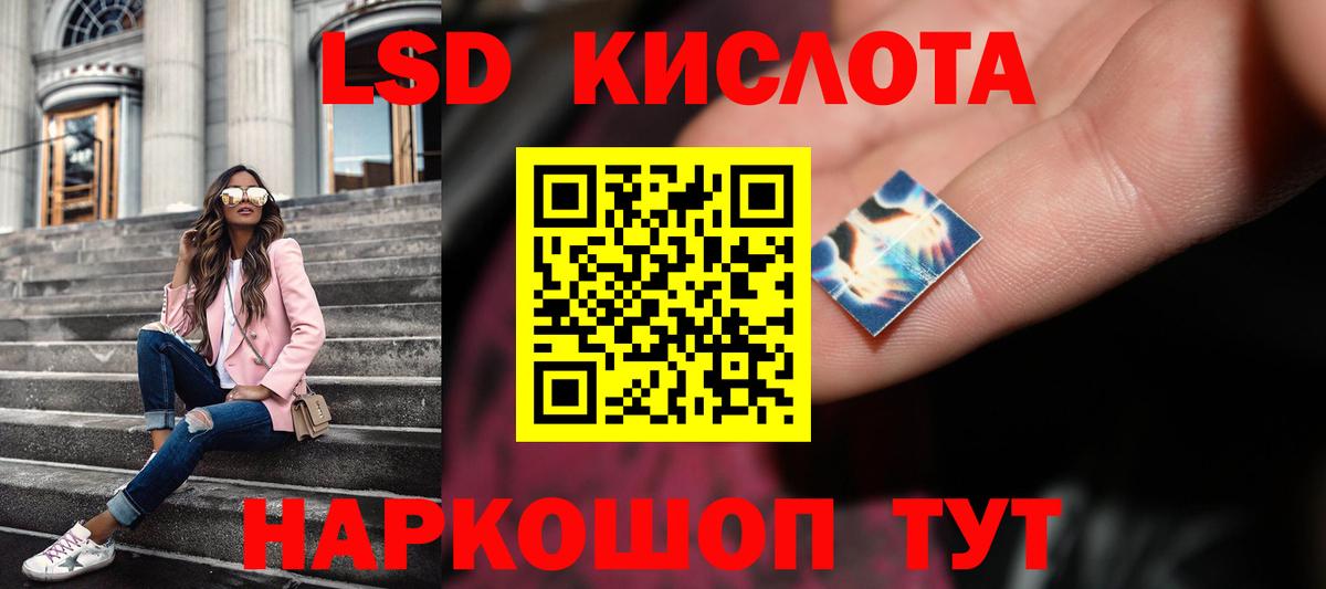 LSD-25 экстази ecstasy  LSD-25 экстази кислота  Вход с VPN  Лесосибирск 