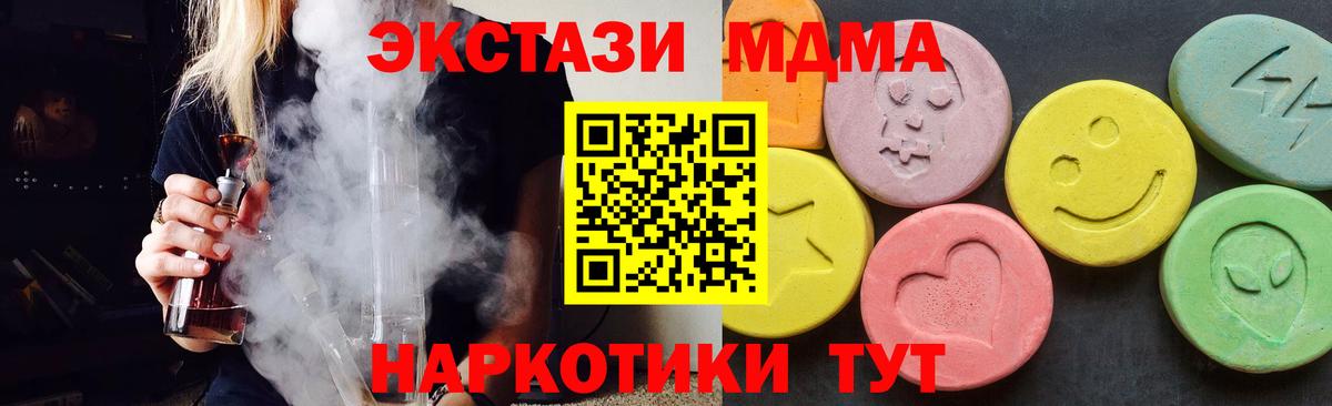 Лесосибирск  MDMA молли  МДМА VHQ  Вход с VPN 