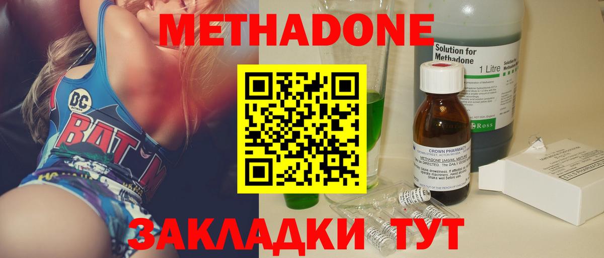 МЕТАДОН VHQ Лесосибирск