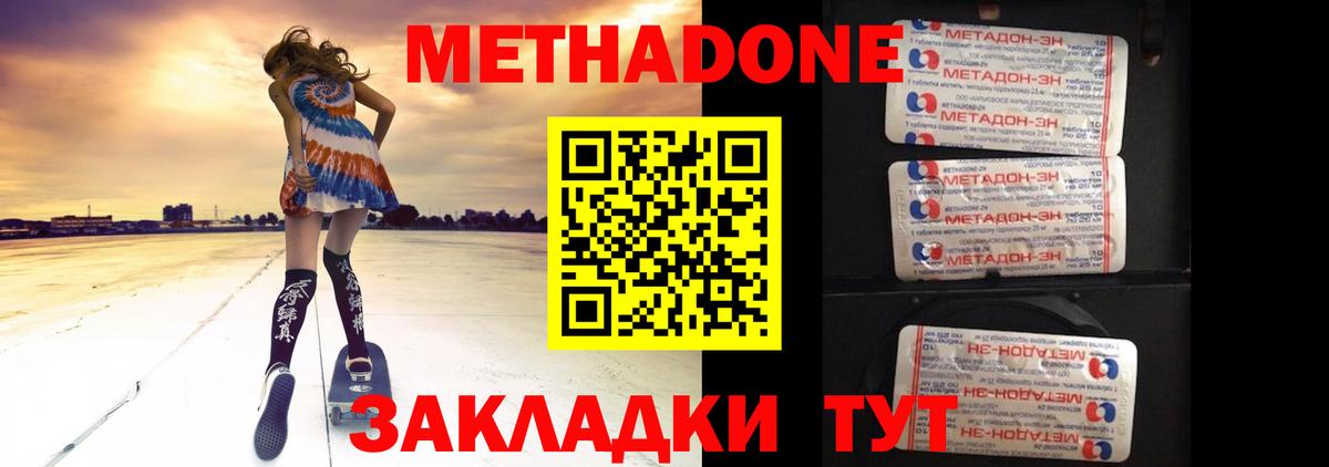 Лесосибирск  МЕТАДОН белоснежный  Вход с VPN 