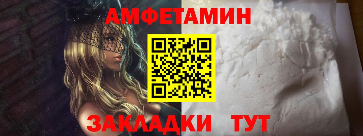 МЕТАМФЕТАМИН витя Лесосибирск
