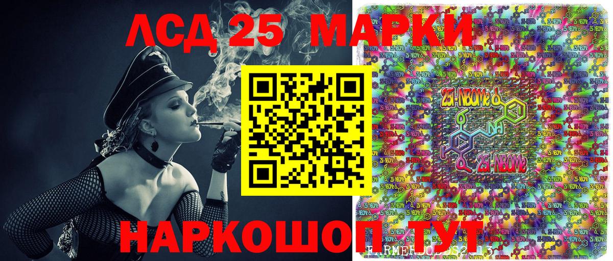 Марки NBOMe 1,8мг Лесосибирск