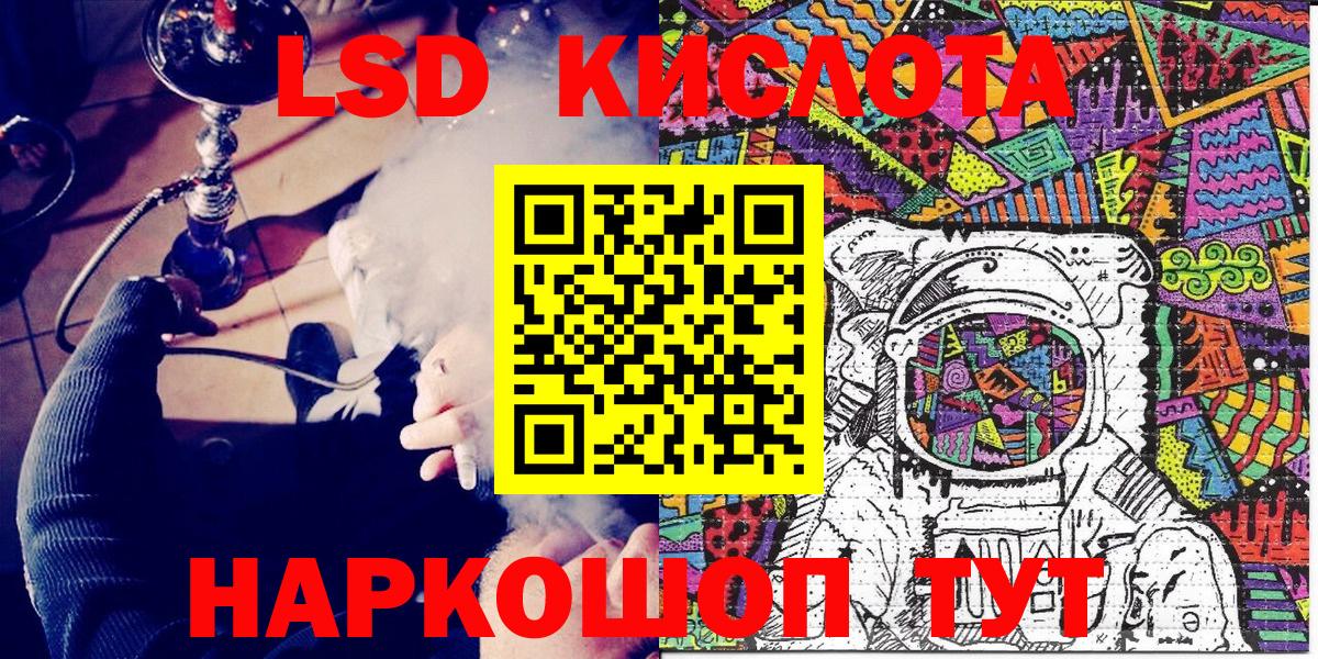 Лесосибирск  Марки NBOMe 1,8мг  Вход с VPN  Марки NBOMe 1,8мг 