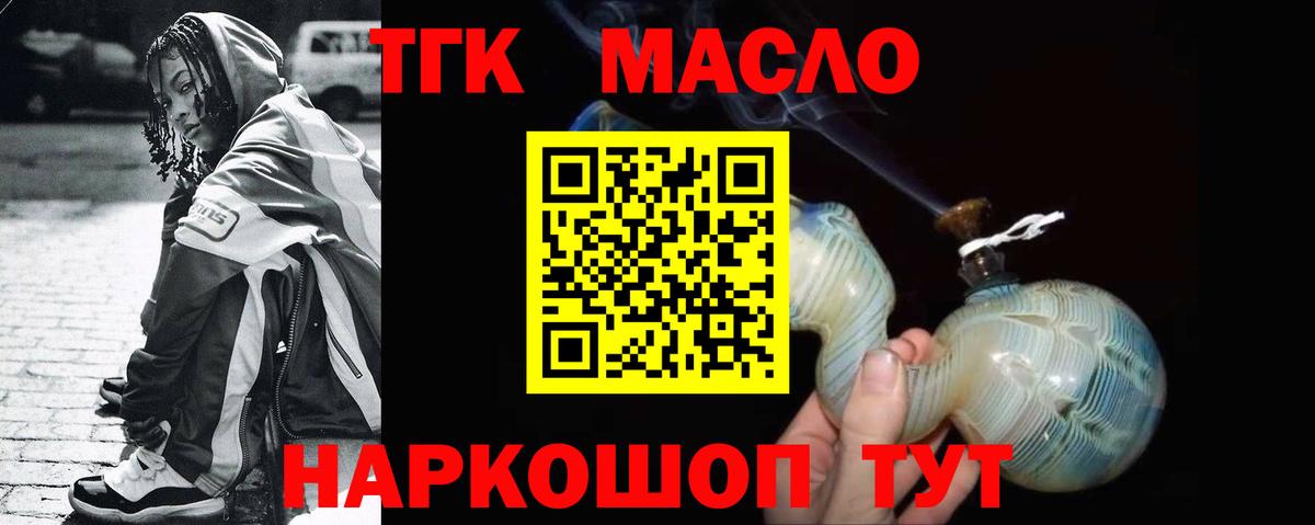 ТГК жижа Лесосибирск