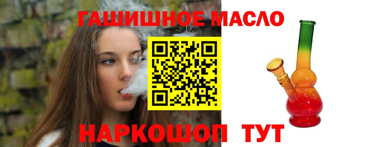Дистиллят ТГК жижа  ТГК жижа  Лесосибирск  Вход с VPN 