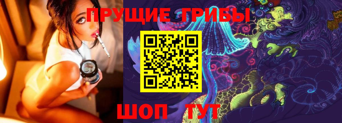 Лесосибирск  Псилоцибиновые грибы Psilocybine cubensis  Галлюциногенные грибы Cubensis  Вход с VPN 